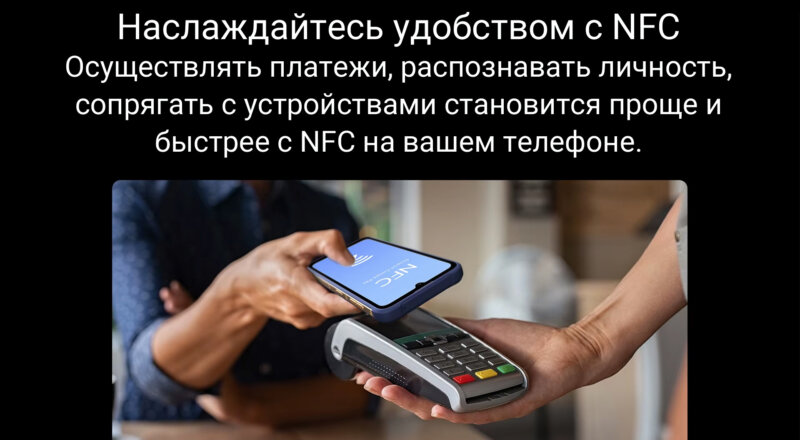 Fossibot F112 PRO - модуль NFC