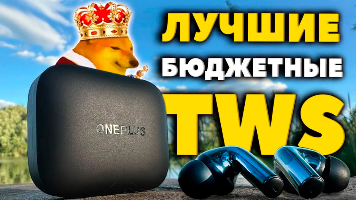 Лучшие Беспроводные Наушники до $100 (2025) - Обзор OnePlus Buds 3
