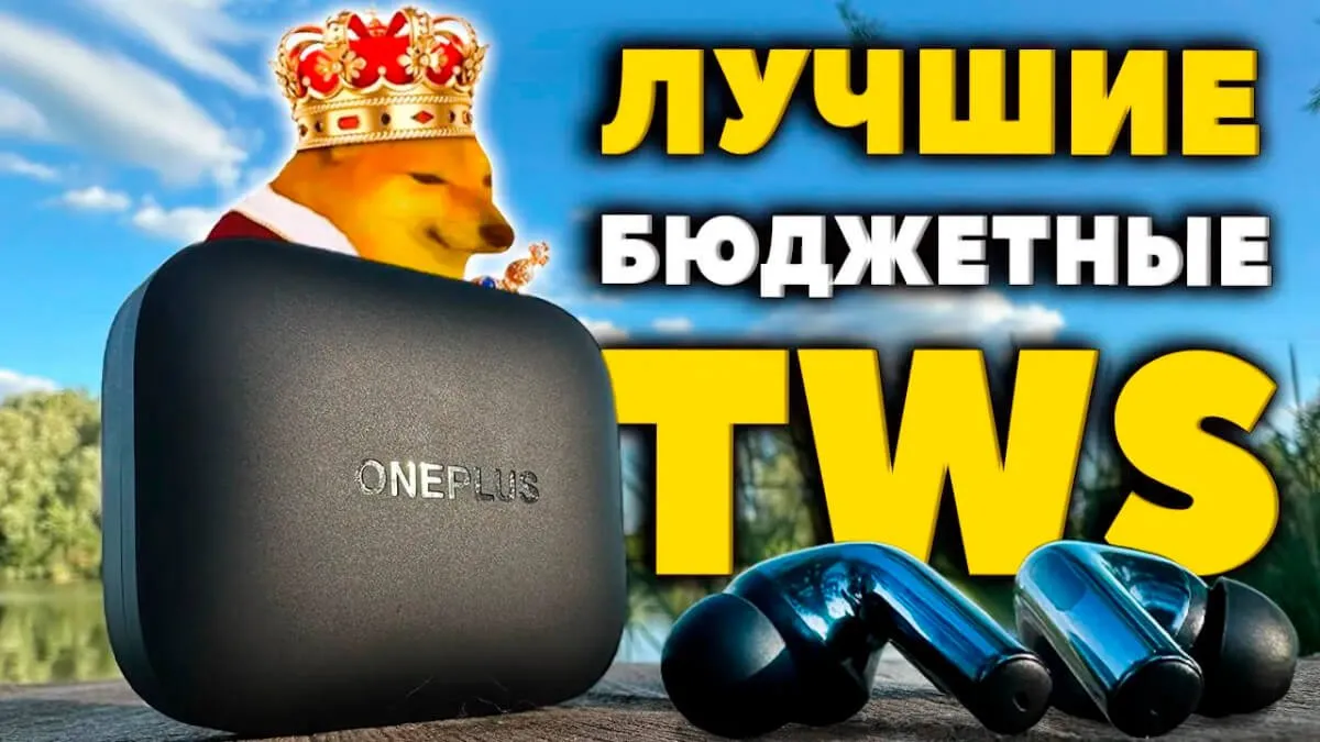 Лучшие Беспроводные Наушники до $100 (2024) - Обзор OnePlus Buds 3 4 Лучшие Беспроводные Наушники до $100 (2024) — Обзор OnePlus Buds 3