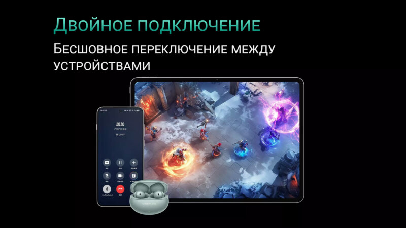 OnePlus Buds 4 - Двойное подключение