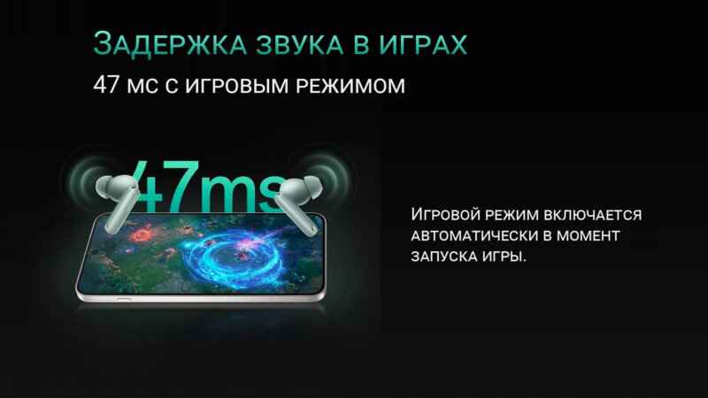 OnePlus Buds 4 - Игровой режим