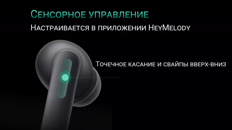 OnePlus Buds 4 - Управление