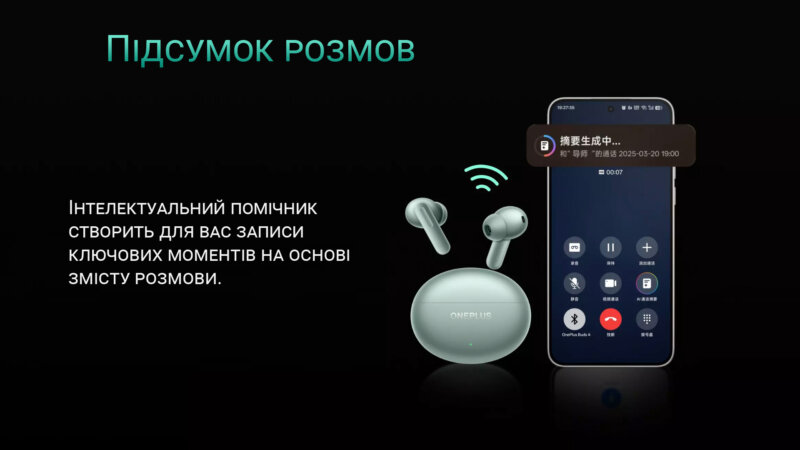Підсумок розмов