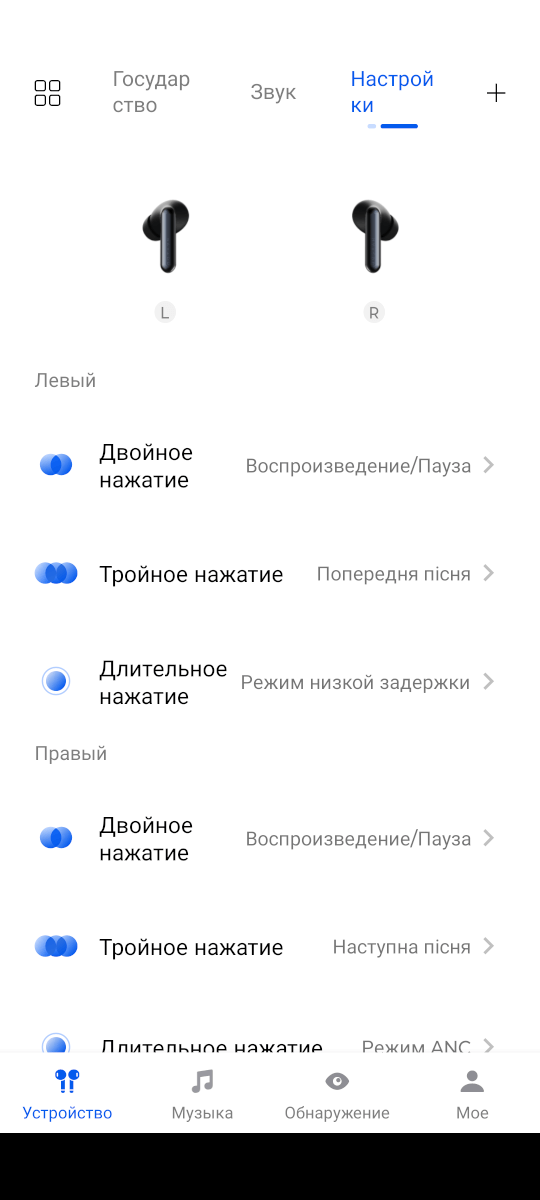 HAYLOU Mori Pro - стандартная схема управления.