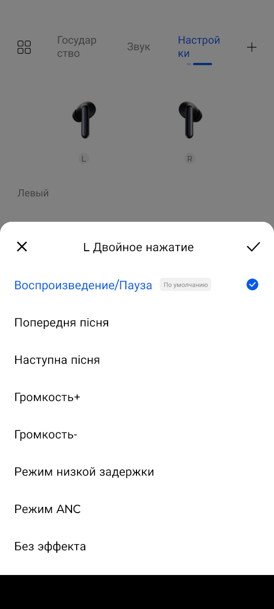 HAYLOU Mori Pro - настройка управления