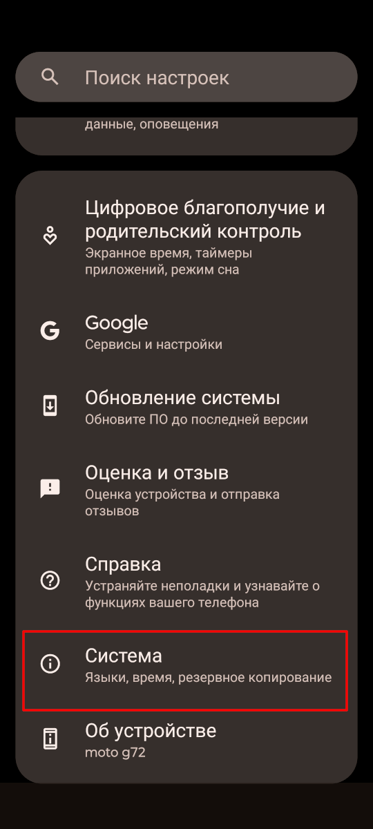 меню система