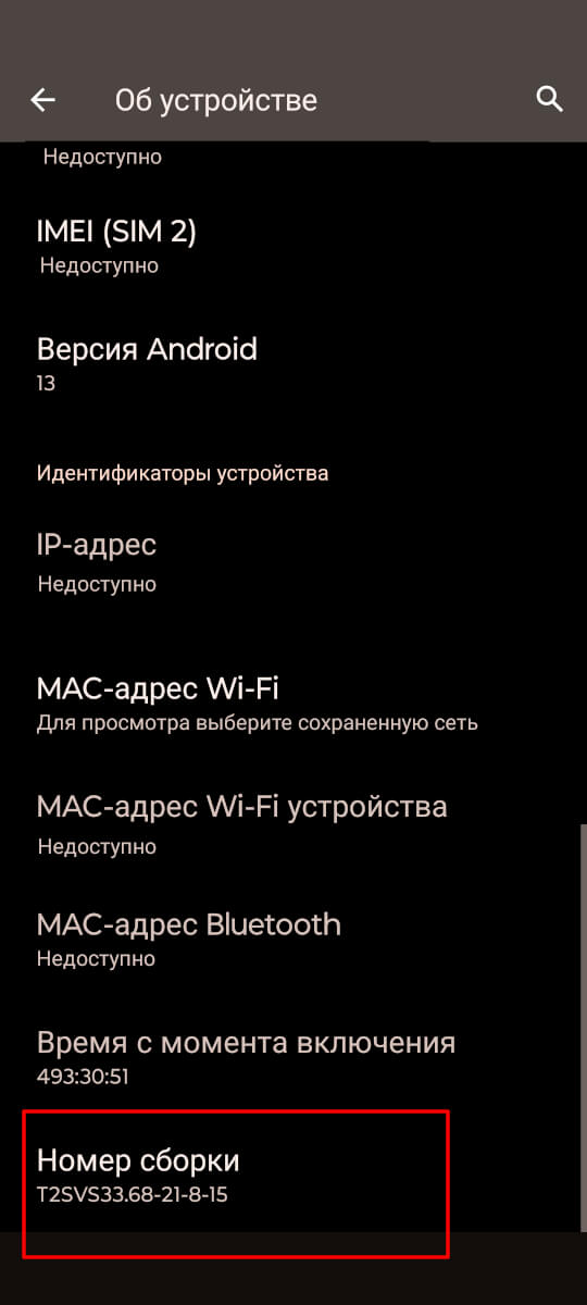 Номер сборки