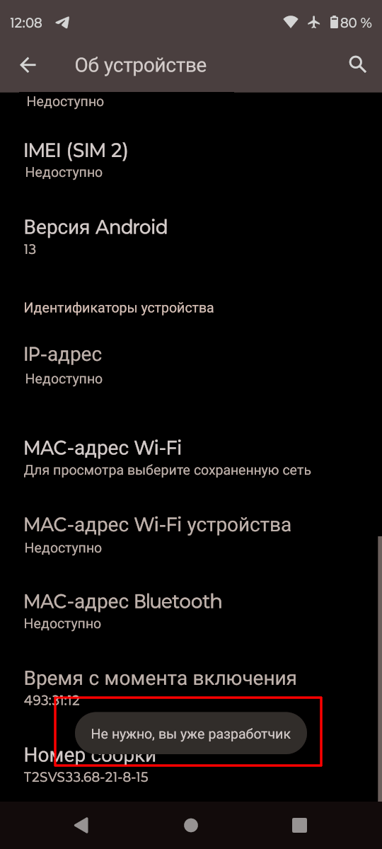 Вы стали разработчиком Android