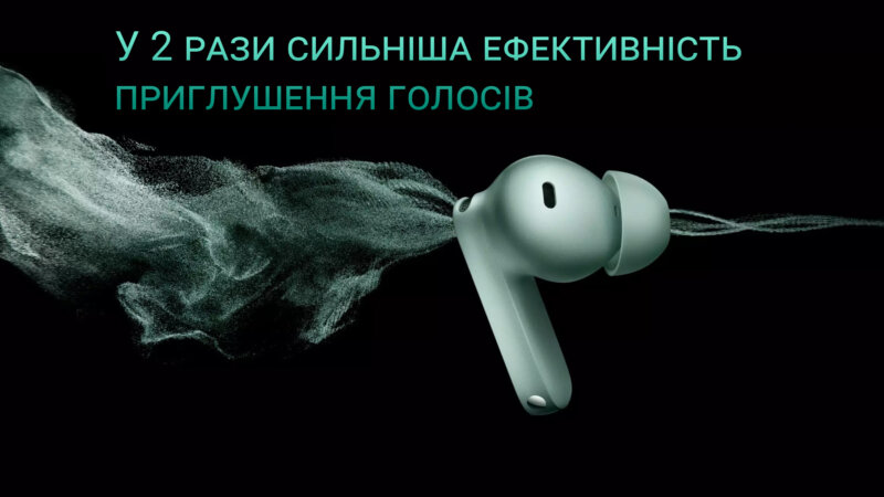 У 2 рази сильніша ефективність приглушення голосів