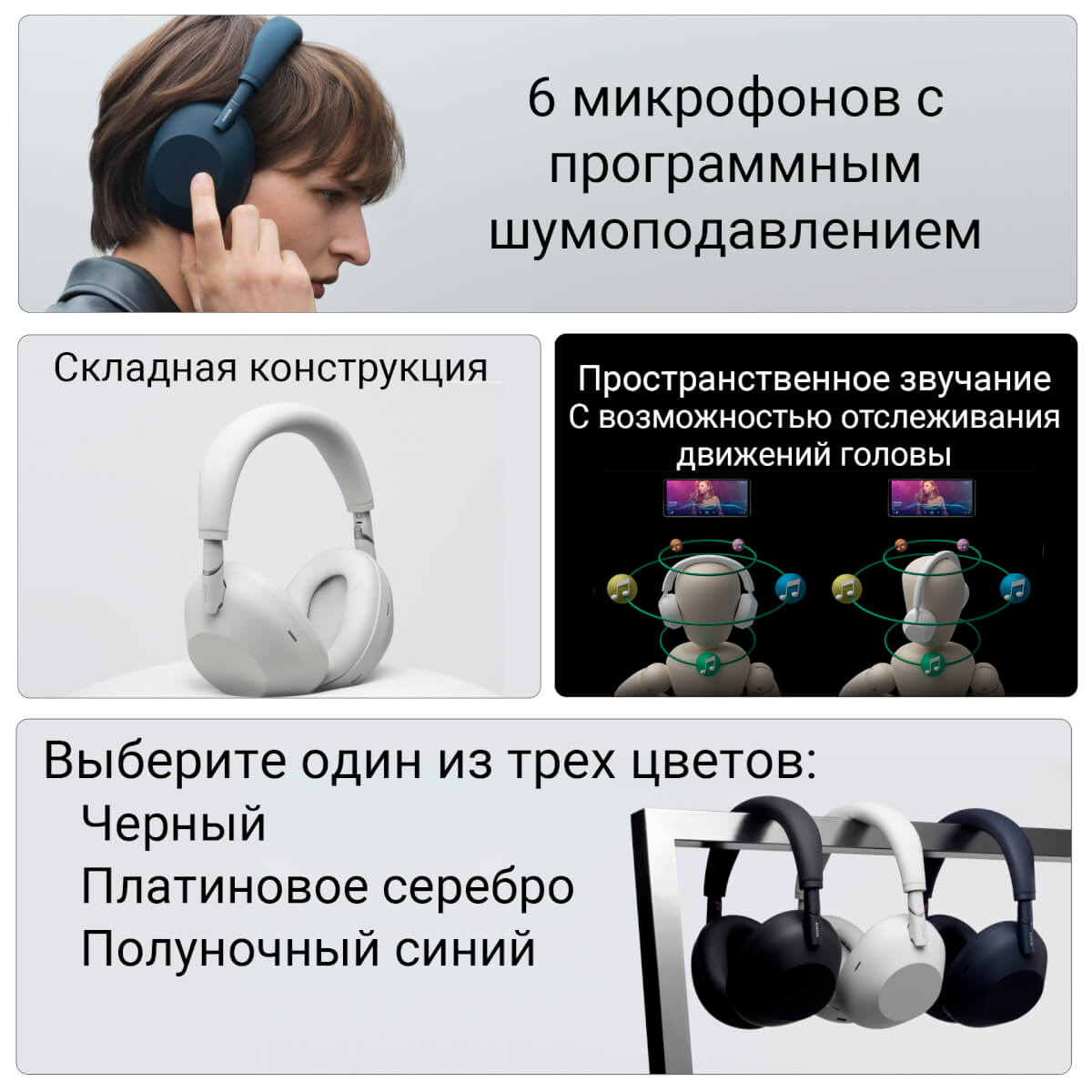 Возможности Sony WH-1000XM6