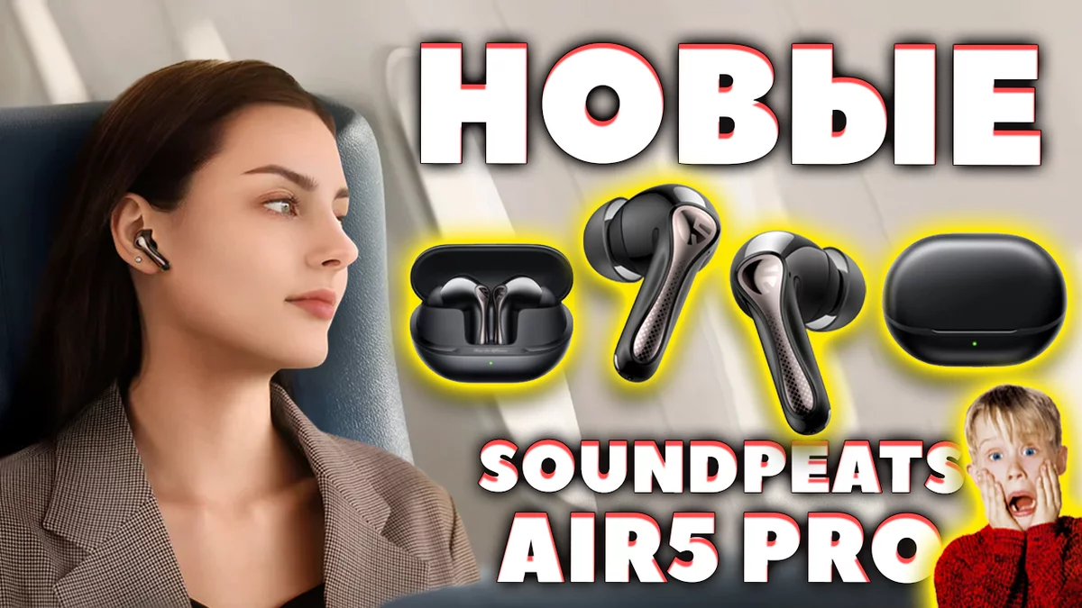 Новые SOUNDPEATS Air5 Pro (2025) VS SOUNDPEATS Air4 Pro (2023) - Что Нового? 5 Новые SOUNDPEATS Air5 Pro (2025) VS SOUNDPEATS Air4 Pro (2023) — Что Нового?