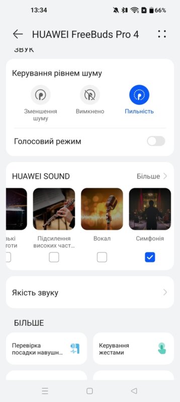 Застосунок HUAWEI AI Life 12