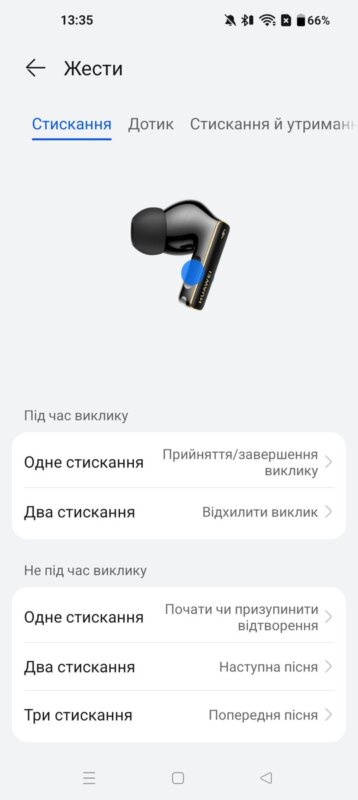 Застосунок HUAWEI AI Life 1