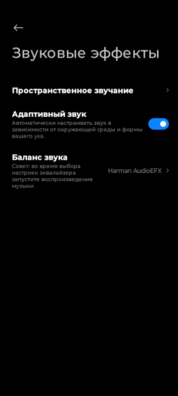 ОБЗОР Xiaomi Buds 5 VS Huawei Freebuds 6 - Лучшие TWS Вкладыши с Диктофоном до $80! 3 Настройка адаптивного звука.