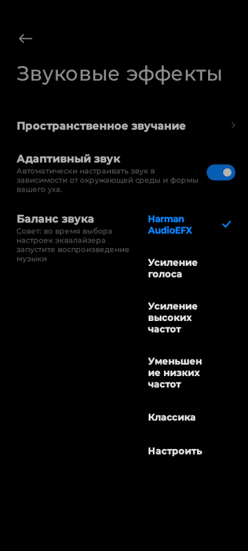 ОБЗОР Xiaomi Buds 5 VS Huawei Freebuds 6 - Лучшие TWS Вкладыши с Диктофоном до $80! 4 Настройка Harman AudioEFX