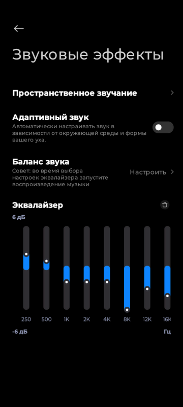 ОБЗОР Xiaomi Buds 5 VS Huawei Freebuds 6 - Лучшие TWS Вкладыши с Диктофоном до $80! 5 Настройка эквалайзера.