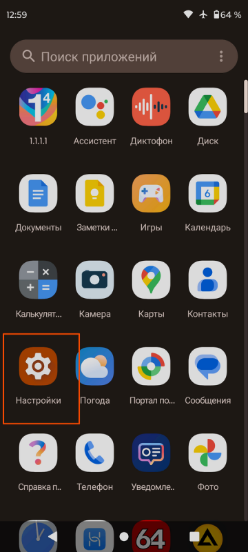 Как увеличить громкость наушников - если звук тихий 9 Меню настроек телефона на Андроид.