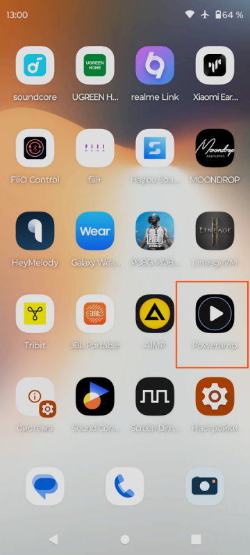Как увеличить громкость наушников - если звук тихий 15 плеер PowerAMP