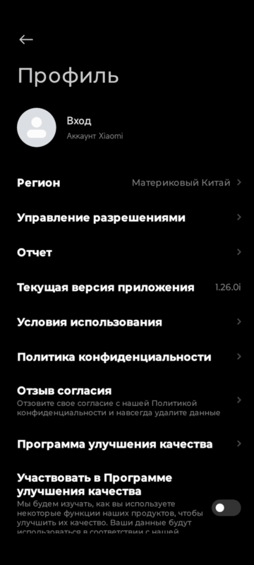 Xiaomi Buds 5 Pro - настройка профиля внутри приложения.