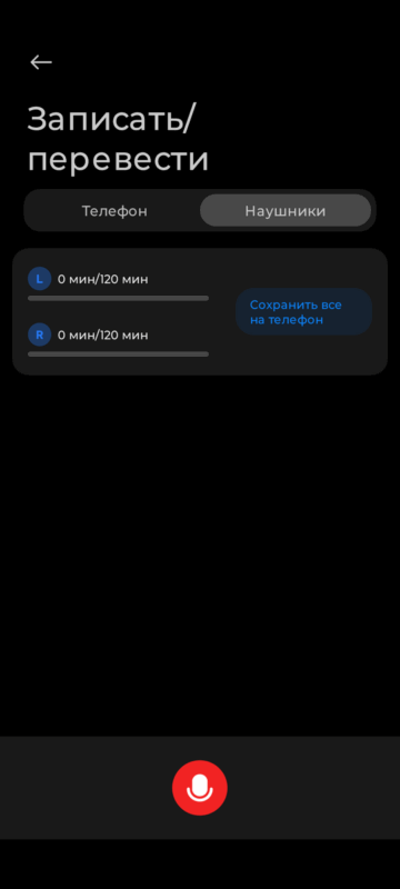 Xiaomi Buds 5 Pro - работа диктофона.