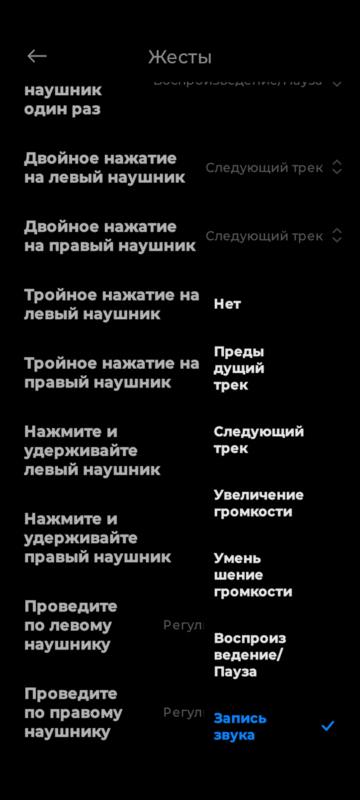 Xiaomi Buds 5 Pro - тройное сжатие управления 