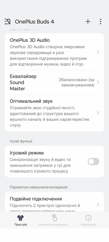 Застосунок HeyMelody 1
