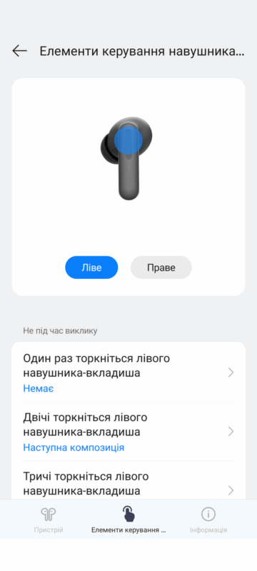 Схема керування л