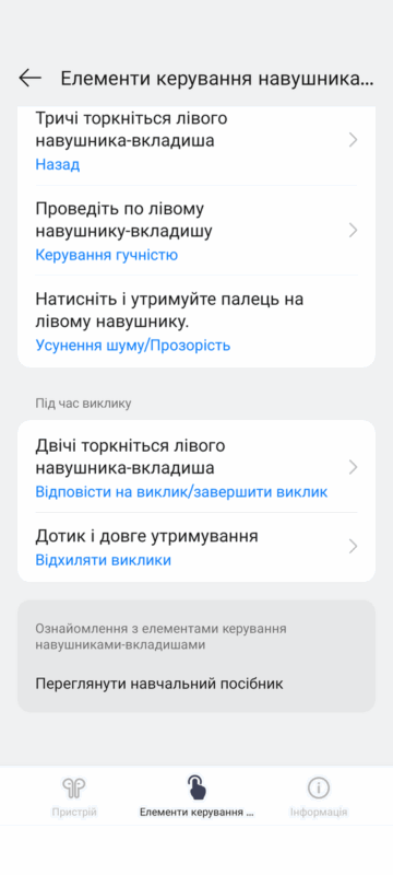 Схема керування л3
