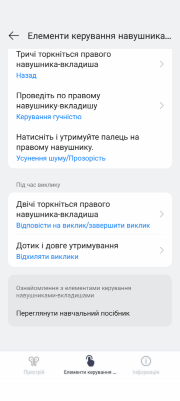 Схема керування п3