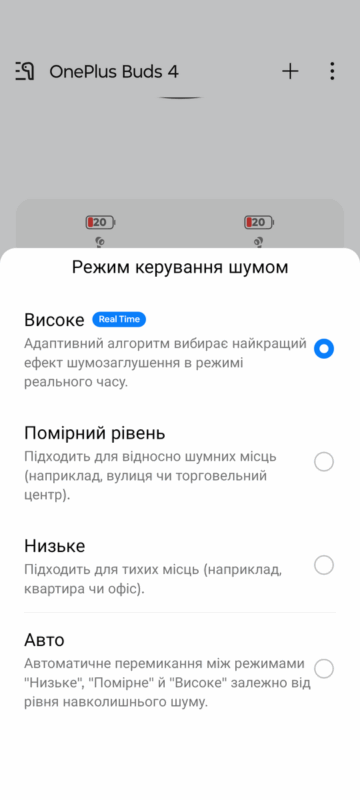 Застосунок HeyMelody 4
