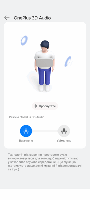 Застосунок HeyMelody 5