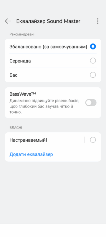Застосунок HeyMelody 6