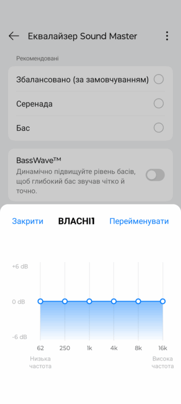 Застосунок HeyMelody 7