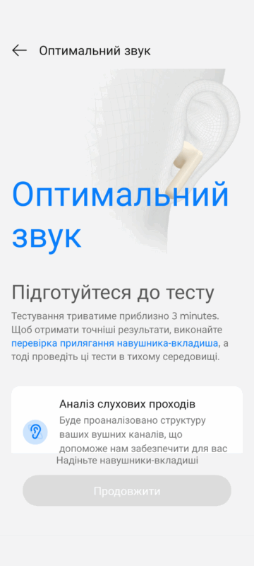 Застосунок HeyMelody 8