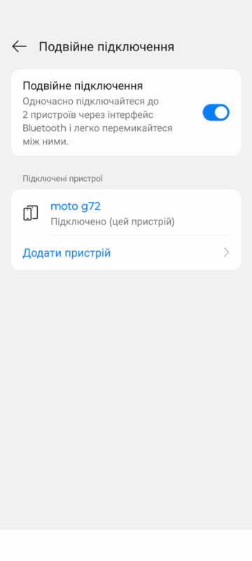 Застосунок HeyMelody 9