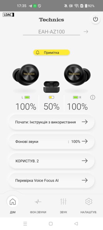 Застосунок Technics Audio Connect