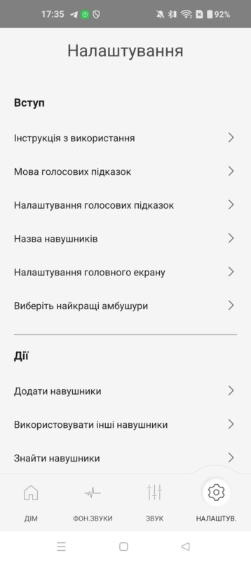 Застосунок Technics Audio Connect 5