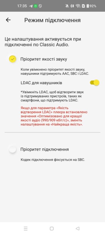 Пріоритет звучання.