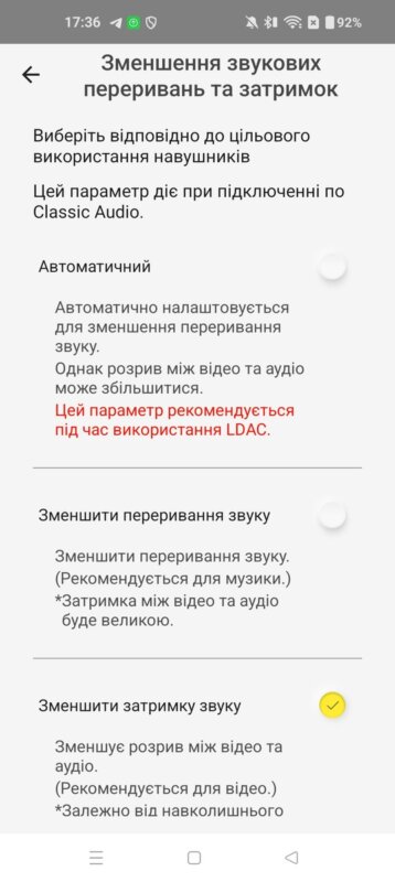 Застосунок Technics Audio Connect 7
