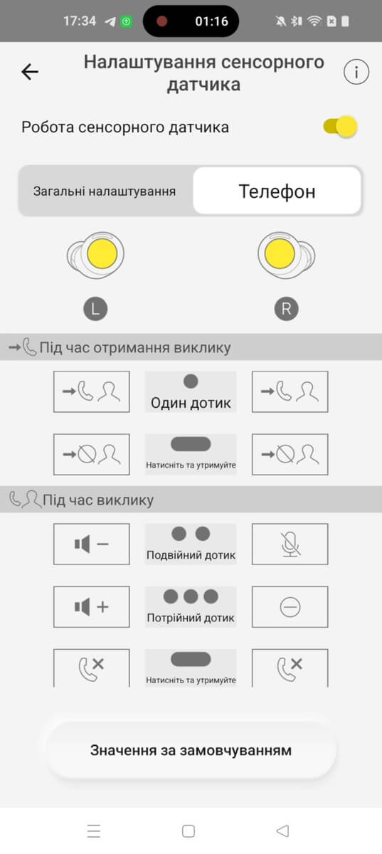 Схема управління Technics EAH-AZ100 2