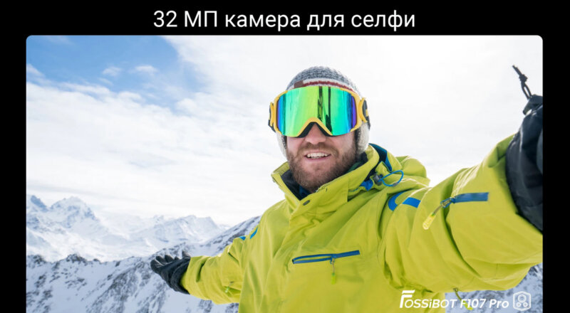 FOSSiBOT FI07 Pro - фронтальная камера