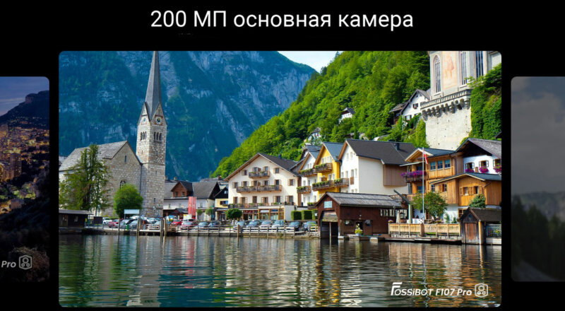 FOSSiBOT FI07 Pro - основная камера