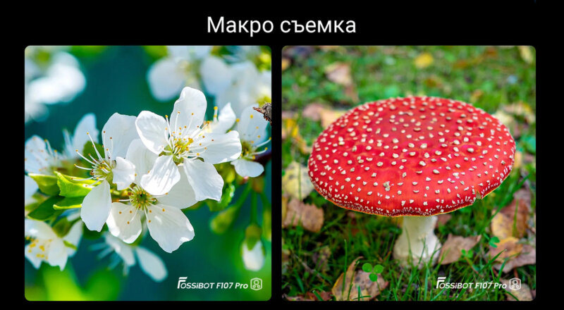 FOSSiBOT FI07 Pro - макро камера