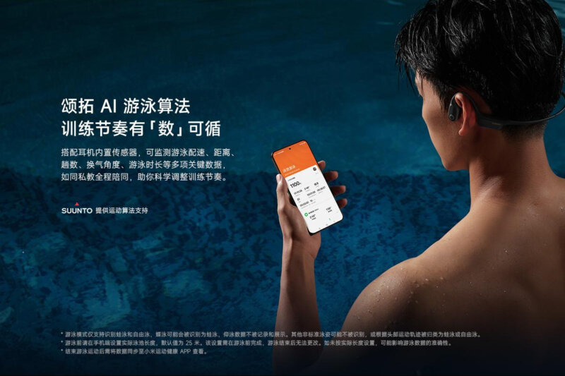 Xiaomi Bone Conduction Earphones 2 - ии тренер