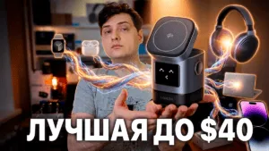 Обзор UGREEN Uno Qi2 — Лучшее Беспроводное Зарядное Устройство для Apple и Android