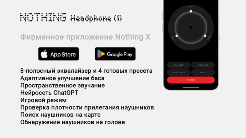 приложение Nothing X