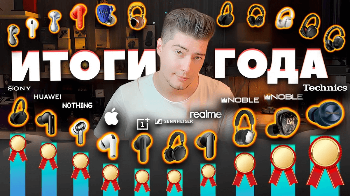 ТОП 30 Лучшие Наушники 2025 года - Рейтинг