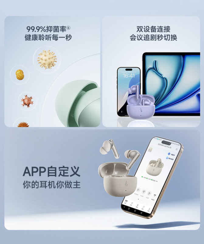 Edifier Lolli Pro SE - функции