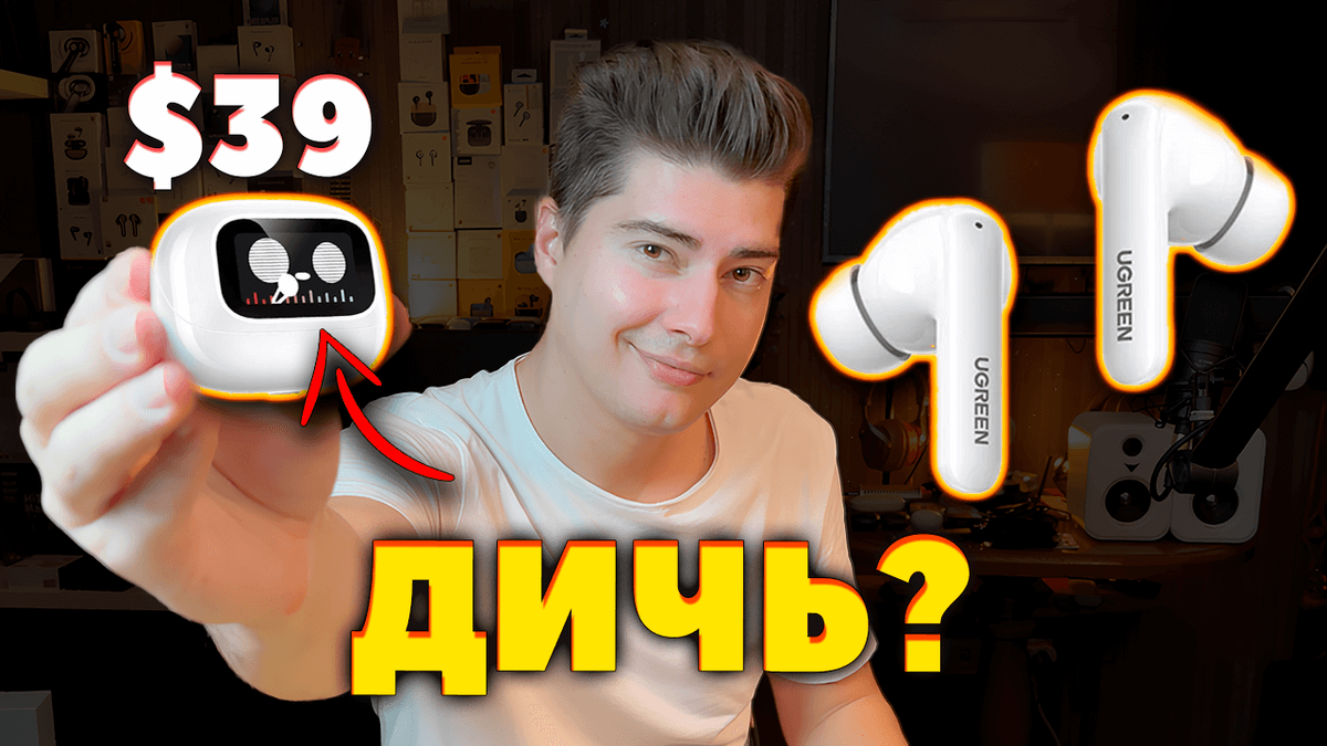 Наушники с ЭКРАНОМ за $39 UGREEN EchoBuds Magic (2025) - Фича или Мусор