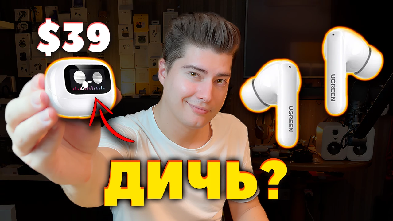 Наушники с ЭКРАНОМ за $39 😱 UGREEN EchoBuds Magic (2025) — Фича или Мусор?